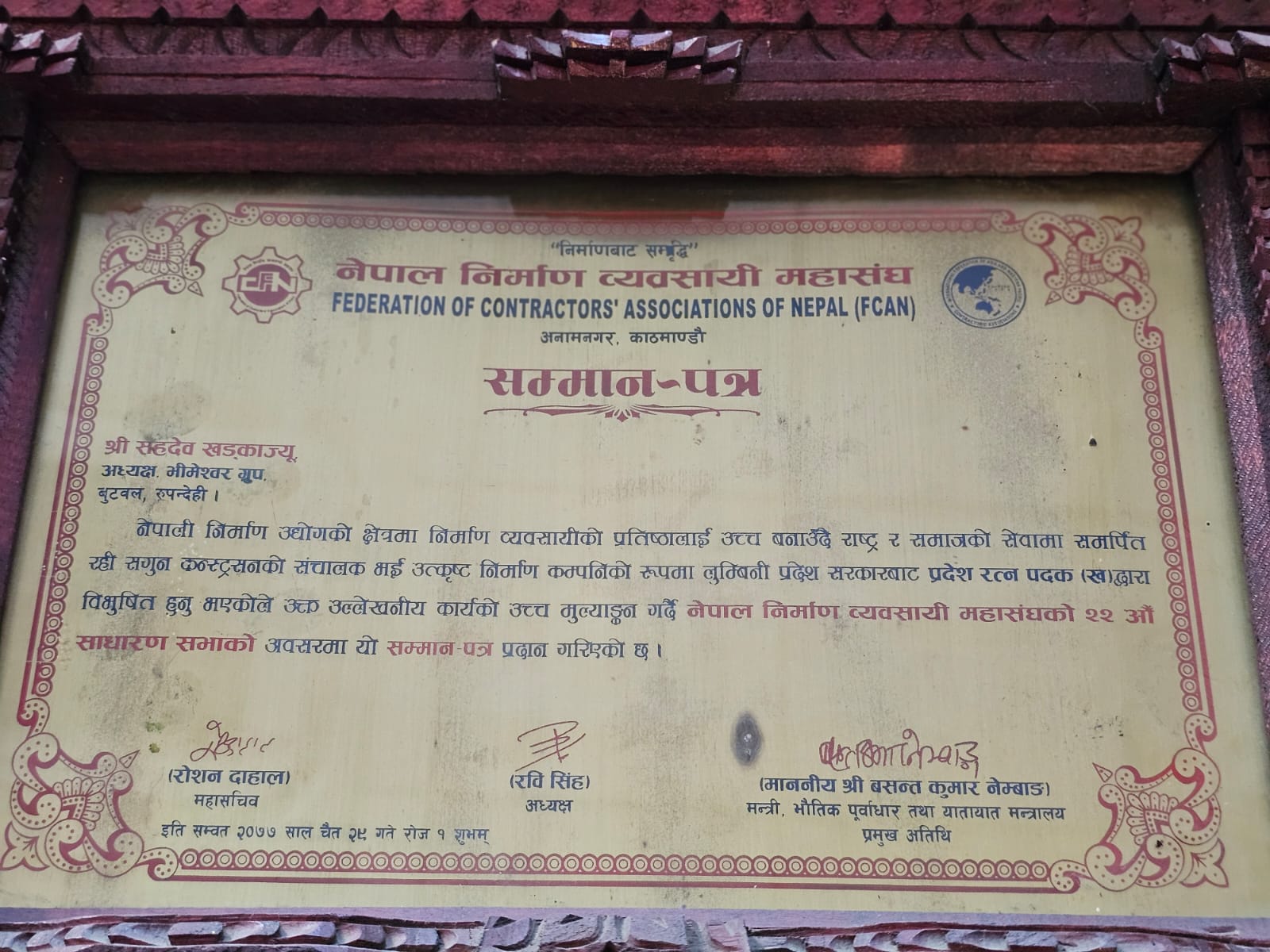 FCAN Felicitation for National & Provincial Recognition